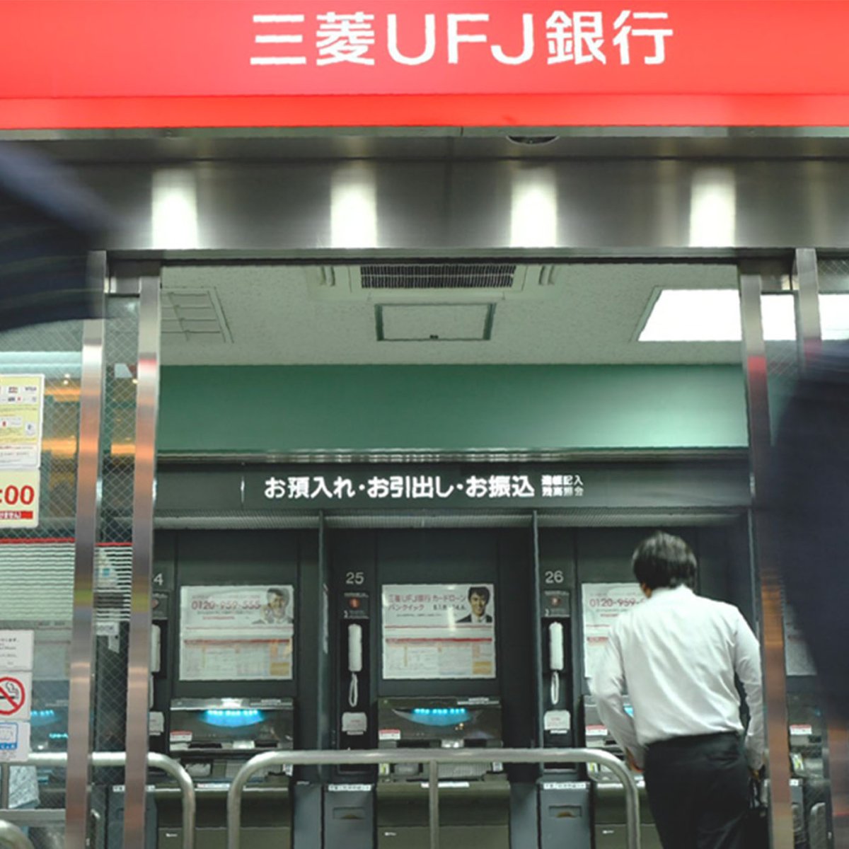 Master Trust Bank of Japan